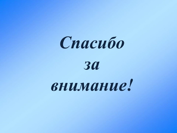 Презентация "Ознакомление с миром природы – как одно из средств всестороннего развития и воспитания детей".