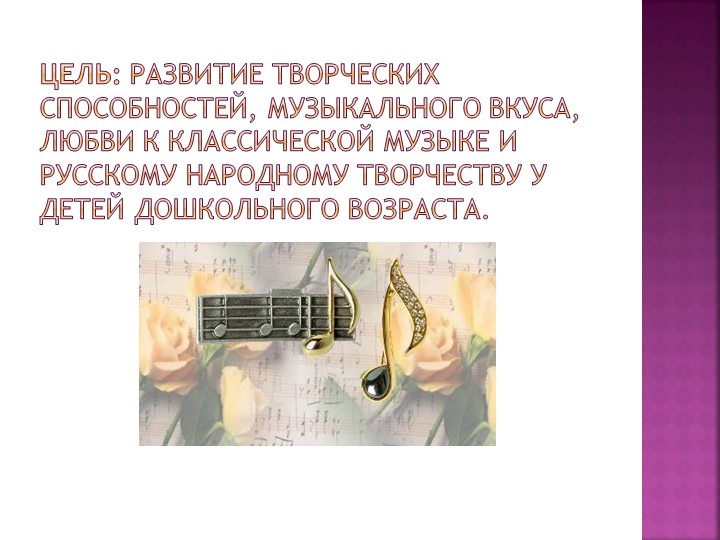 "Игра на музыкальных инструментах!