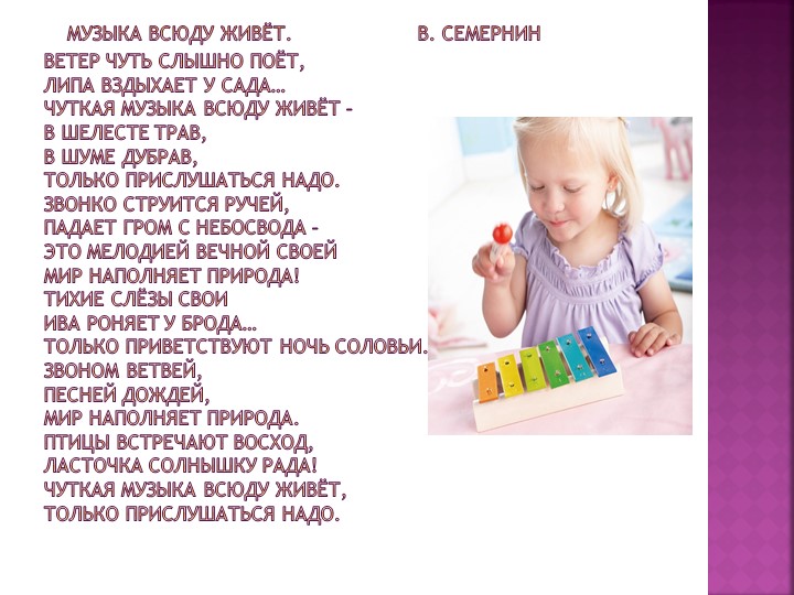 "Игра на музыкальных инструментах!