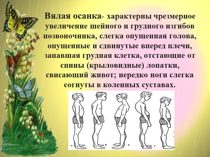 Мастер -класс на тему:"«Игры и упражнения для профилактики и укрепления ОДА у дошкольников"