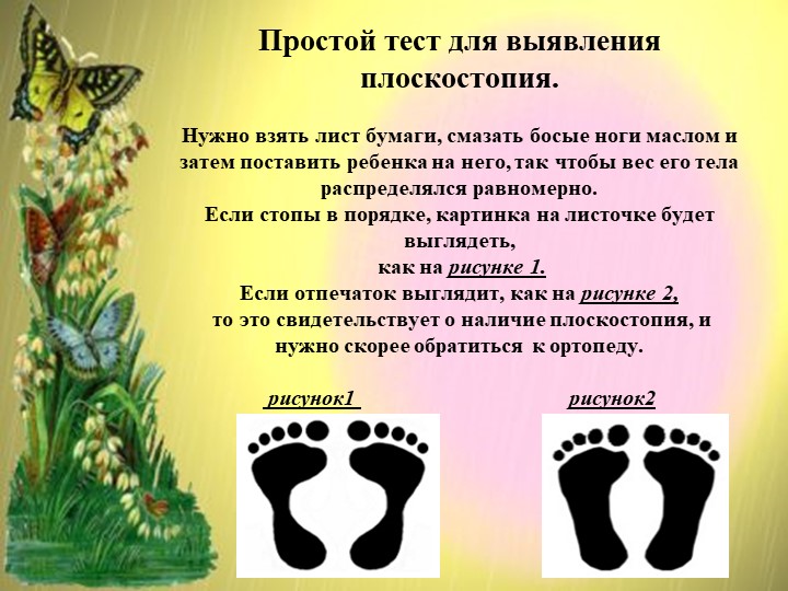 Мастер -класс на тему:"«Игры и упражнения для профилактики и укрепления ОДА у дошкольников"