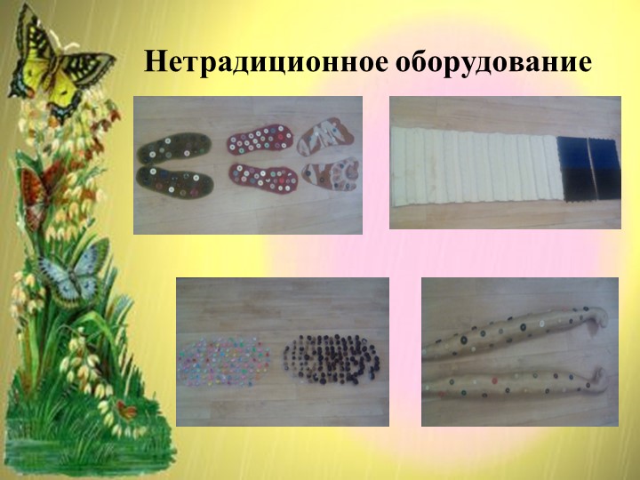 Мастер -класс на тему:"«Игры и упражнения для профилактики и укрепления ОДА у дошкольников"