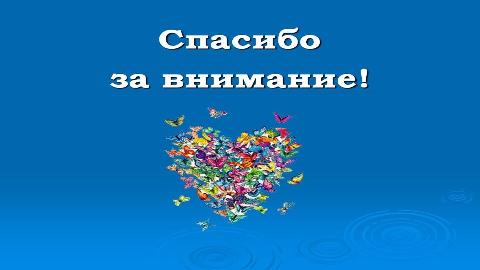 Презентация для родителей "Виды авторитета"