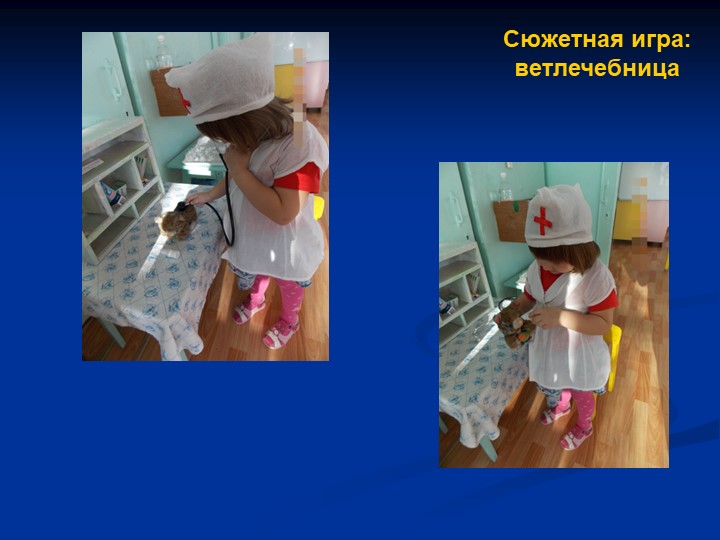 Проект презентация "Домашние животные"