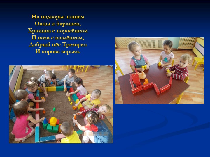 Проект презентация "Домашние животные"