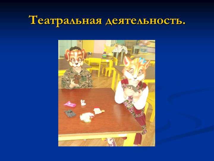 Проект презентация "Домашние животные"