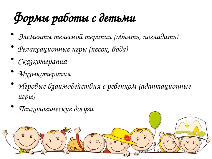 Презентация "Отчет по адаптации"