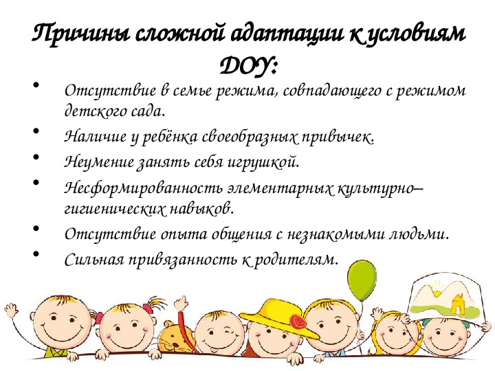 Презентация "Отчет по адаптации"