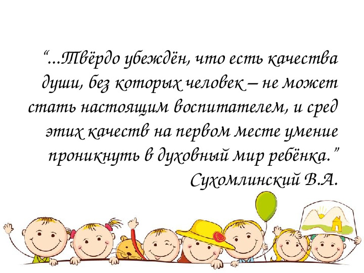 Презентация "Отчет по адаптации"