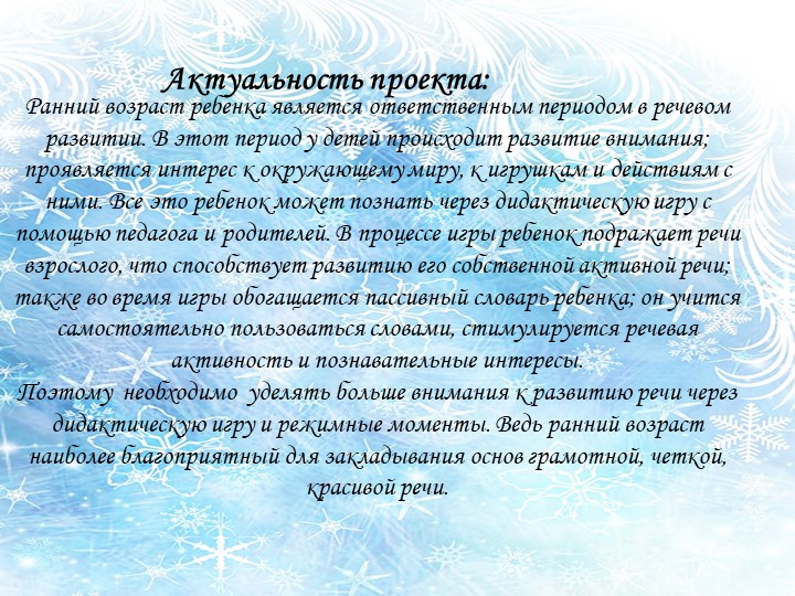 Проект на тему "Зимующие птицы Южного Урала"