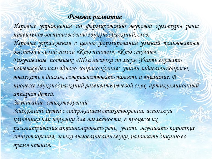 Проект на тему "Зимующие птицы Южного Урала"
