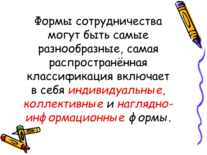 Методы введения детей в условия ДОУ