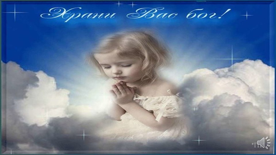 Презентация "Покров пресвятой Богородицы".