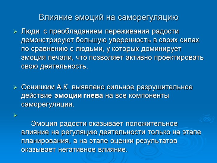 Презентация на тему: "Самостоятельность у дошкольников"