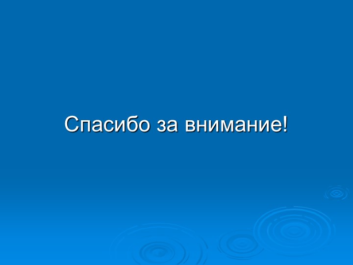 Презентация на тему: "Самостоятельность у дошкольников"