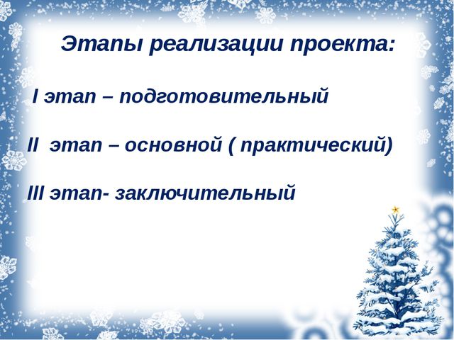 Зимующие птицы. Презентация для дошкольников