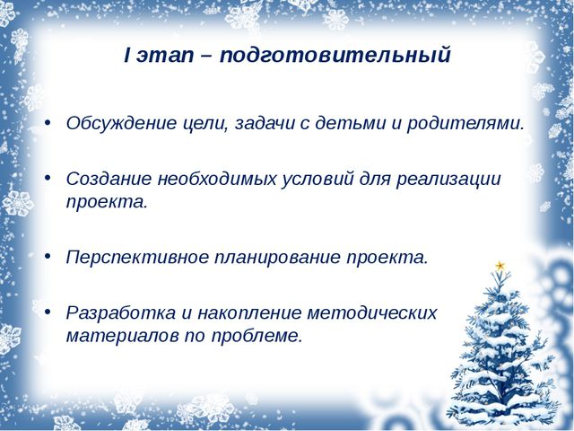 Зимующие птицы. Презентация для дошкольников