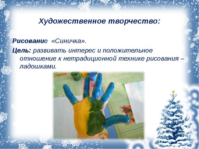 Зимующие птицы. Презентация для дошкольников