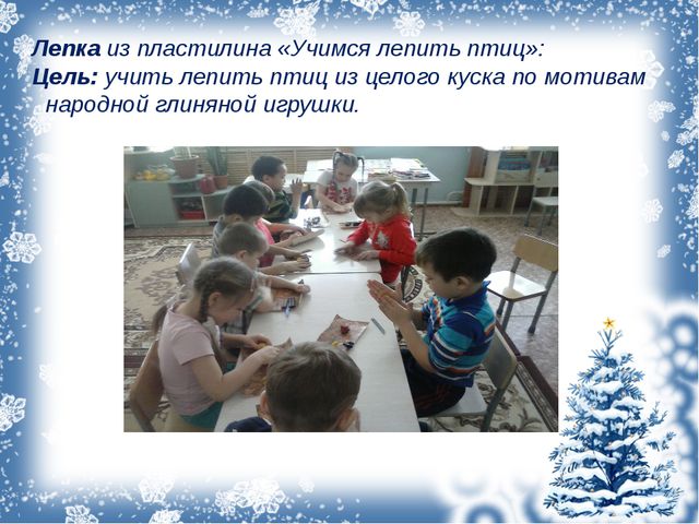Зимующие птицы. Презентация для дошкольников