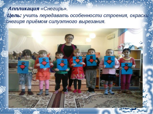 Зимующие птицы. Презентация для дошкольников