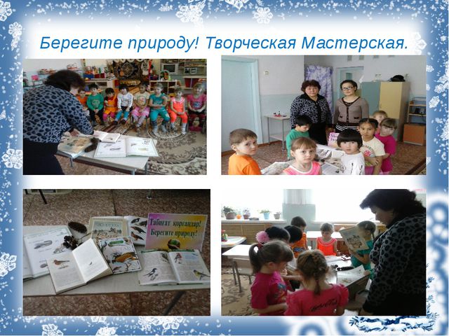 Зимующие птицы. Презентация для дошкольников