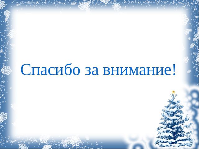 Зимующие птицы. Презентация для дошкольников