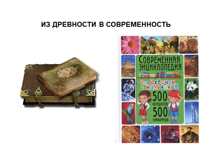 Презентация "День православной книги"