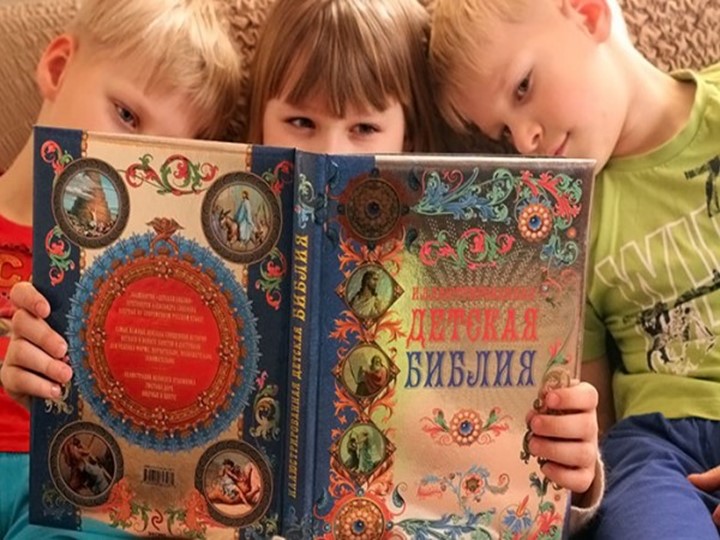 Презентация "День православной книги"