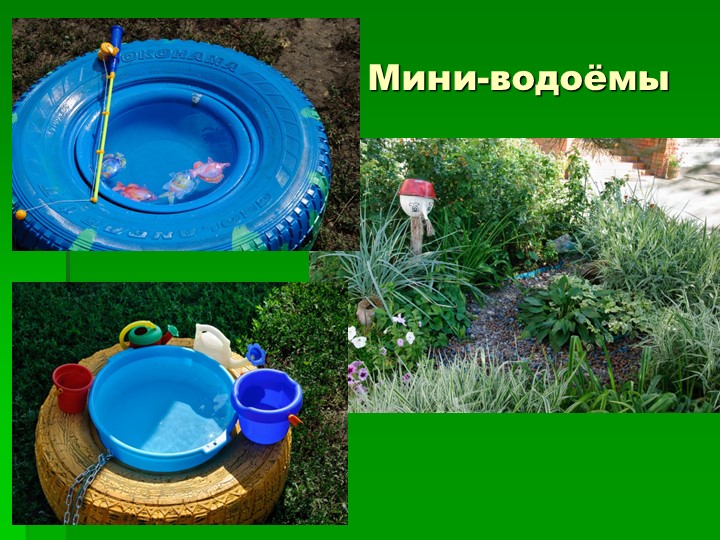 Презентация "Организация летнего оздоровительного периода