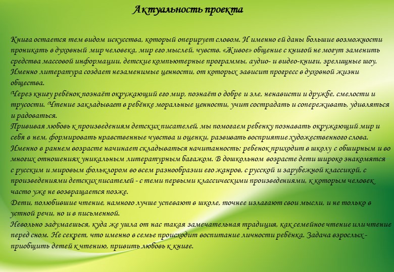 Проект на тему "Писатели земли уральской"