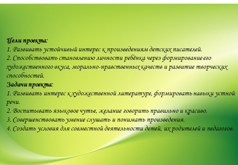 Проект на тему "Писатели земли уральской"