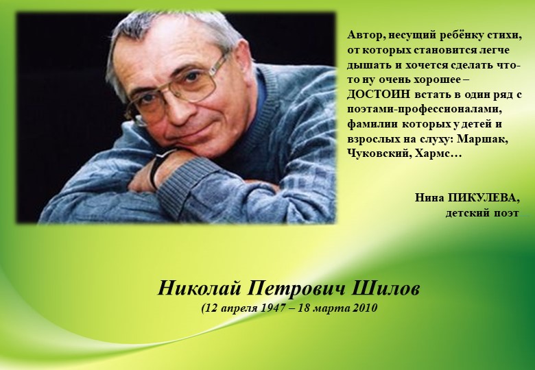 Проект на тему "Писатели земли уральской"