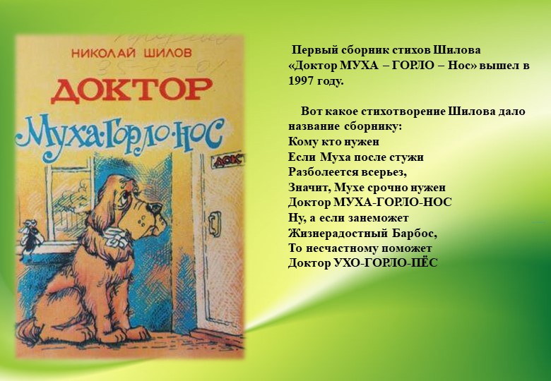 Проект на тему "Писатели земли уральской"