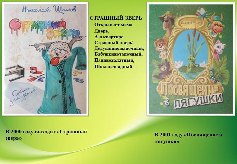 Проект на тему "Писатели земли уральской"