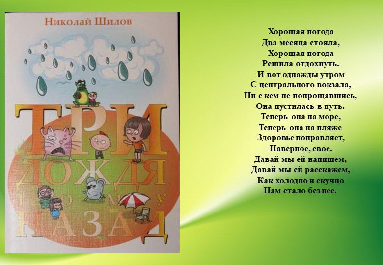 Проект на тему "Писатели земли уральской"
