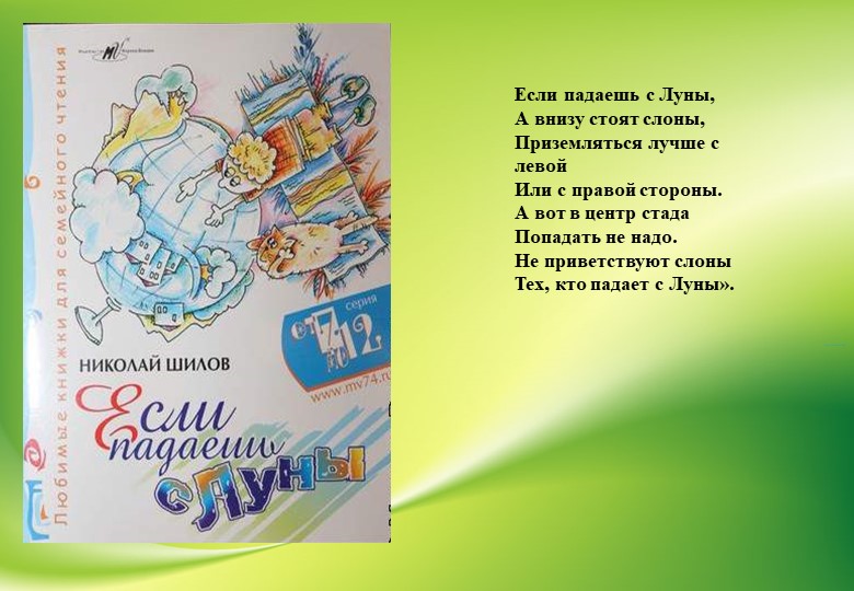 Проект на тему "Писатели земли уральской"