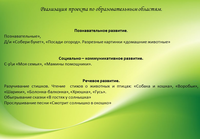 Проект на тему "Писатели земли уральской"