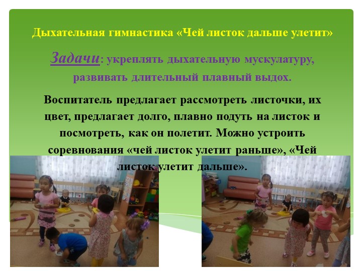 Презентация для дошкольников "Осень в гости к нам пришла!"
