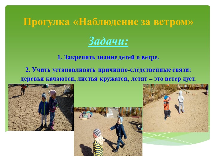 Презентация для дошкольников "Осень в гости к нам пришла!"