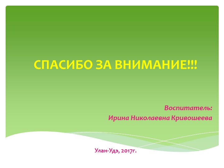 Презентация для дошкольников "Осень в гости к нам пришла!"