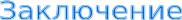 Shape29