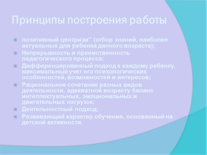Презентация: "Формирование патриотизма у дошкольников"