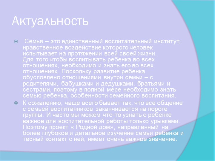 Презентация: "Формирование патриотизма у дошкольников"