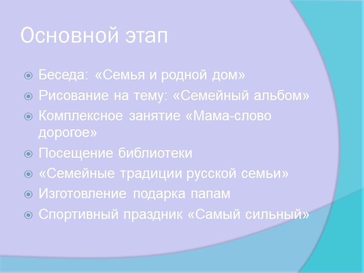 Презентация: "Формирование патриотизма у дошкольников"