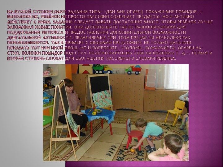 Презентация Первые шаги в Монтиссори