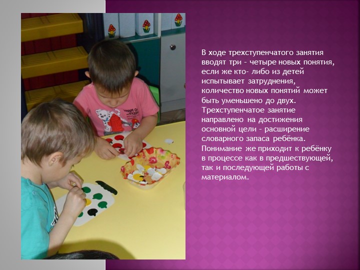 Презентация Первые шаги в Монтиссори
