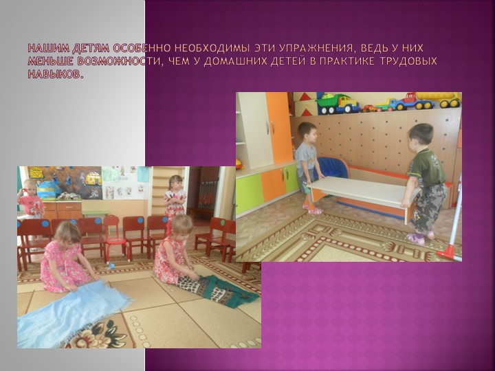 Презентация Первые шаги в Монтиссори