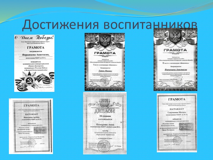 Презентация: "Портфолио педагога Виноградова Юлия Александровна"