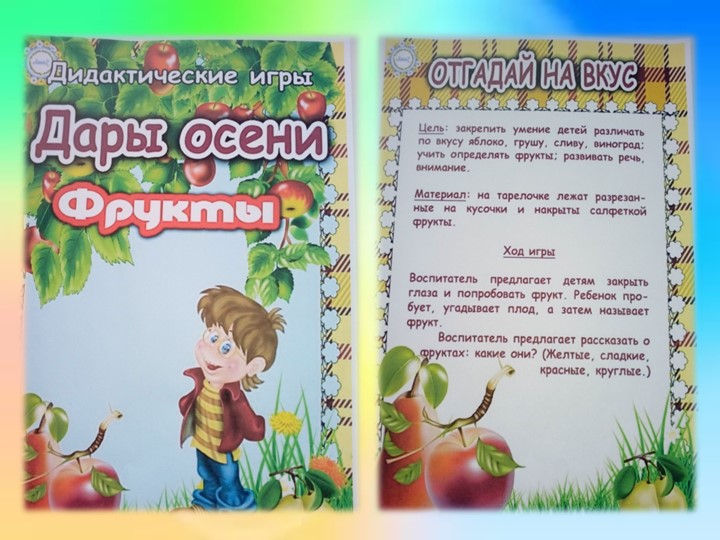 Игры по развитию речи