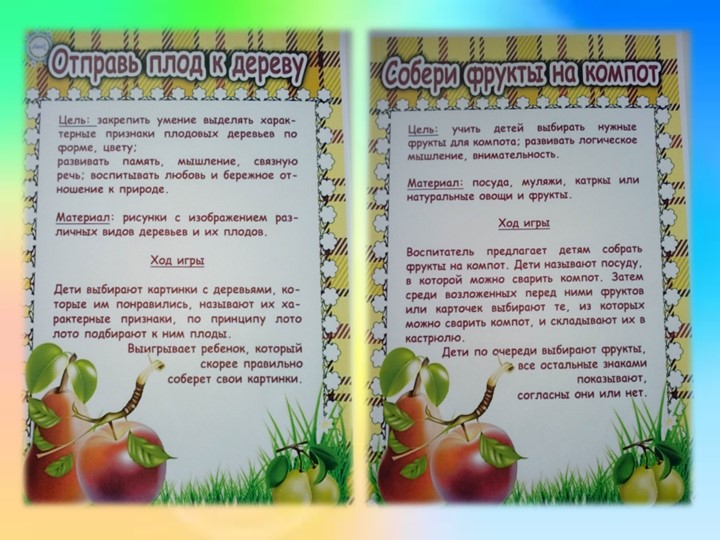 Игры по развитию речи